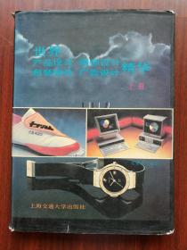 《世界產品設計、商標設計、包裝設計、廣告設計精華（上冊）》與軟件開發的融合創新