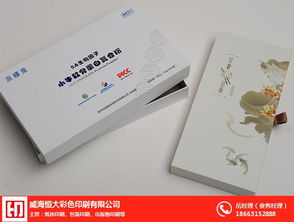 威海印刷廠選擇指南 以恒大彩印為例，探討其他印刷品印制與報(bào)價(jià)策略