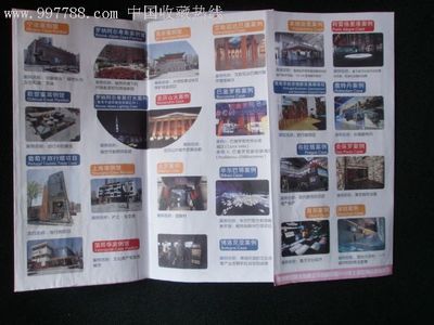 上海世博會(huì)城市最佳實(shí)踐區(qū)城市名片冊 收藏與記憶的微型窗口